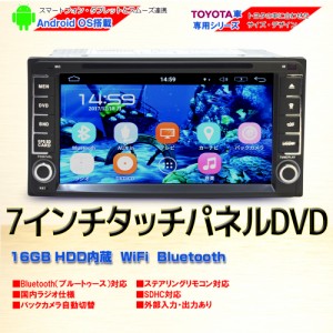 TOYOTA ダイハツ 専用モデル ワイドナビ ７インチ DVDプレーヤー CPRM VRモード ラジオ SD Bluetooth内蔵 16G HDD スマホ iPhone接続 ア