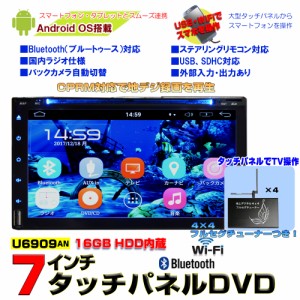 ７インチカーナビＤＶＤプレイヤー+専用４ｘ４地デジフルセグチューナーアンドロイド DVD ラジオ Bluetooth 16G HDD スマホ iPhone接続