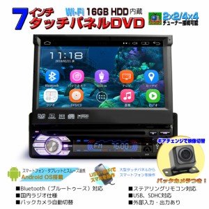 車載 1din カーナビ 1DIN 7インチDVDプレーヤー タッチパネル Android ラジオ SD 16GB スマホ iPhone ナビ +170度角度調整バックカメラ