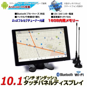 10インチ フルセグ ナビ ポータブルの通販｜au PAY マーケット