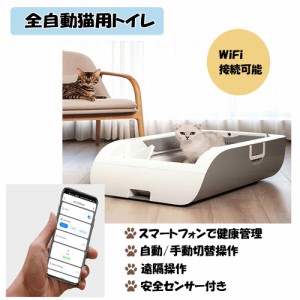 猫　自動トイレ　49980円で購入　新品未使用