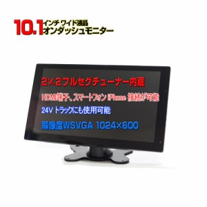 オンダッシュ モニター hdmiの通販｜au PAY マーケット