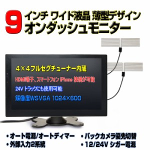 9インチ オンダッシュモニター fmトランスミッターの通販｜au PAY マーケット