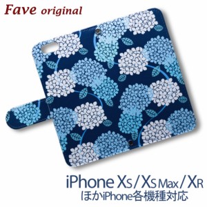 Fave 浴衣柄〜紫陽花 iPhoneケース iPhone 11 Pro XS Max XR 8 8Plus 7 7Plus SE 6 6s 6Plus 6sPlus 5 5s 5c 手帳型 PU レザー スマホケ