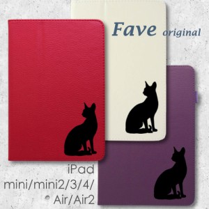 Fave 黒ネコ iPadケース オリジナル 猫 ねこ  ペットシリーズ 動物 アニマル レッド ホワイト グレープ iPad 2017 Air Air2 mini　mini2