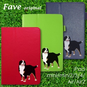 Fave バーニーズ iPadケース 手帳型 タブレットケース カバー オリジナル  バーニーズマウンテンドッグ 犬 イヌ いぬ ドッグ ペット 動物