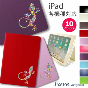 Fave フラワーリザード iPadケース iPad mini/2/3 mini4 Air Air2 2017 2018 Pro9.7 Pro10.5 手帳型 PU レザー タブレットケース ケース 