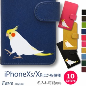 Fave オカメインコ〜ルチノー iPhoneケース iPhone 11 Pro XS Max XR 8 8Plus 7 7Plus SE 6 6s 6Plus 6sPlus 5 5s 5c 手帳型 PU レザー 