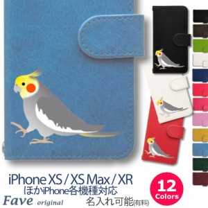 Fave オカメインコ〜ノーマル iPhoneケース iPhone 11 Pro XS Max XR 8 8Plus 7 7Plus SE 6 6s 6Plus 6sPlus 5 5s 5c 手帳型 PU レザー 