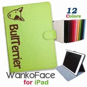 【Wanko Face】ブルテリア iPadケース iPad mini Air 2017 2018 2019 Pro 9.7 10.5 10.2 手帳型 ダイアリー ブック型 レザー タブレット 