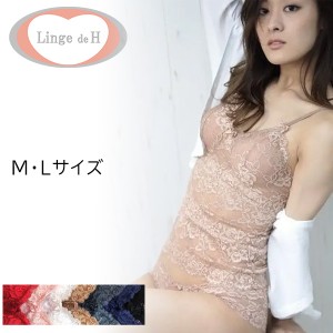 Linge de Hランジュドアッシュ グラマラスフィット 総レースキャミソールブラ