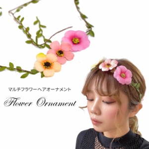 お花冠 花冠 可愛い ヘアアクセサリー お花 カワイイ コサージュ フラワー 撮影会 衣装 ヘアアクセサリー 花 SNS映え つた ピンク マルチ