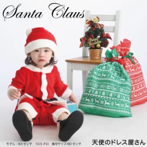 サンタクロース クリスマス サンタ コスプレ 帽子 コスチューム プレゼント 衣装 子供 パーティー 発表会 コスプレ サンタコス 発表会 お