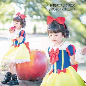 ハロウィン 子供服 なりきり プリンセス コスチューム 子供 コスプレ カチューシャ付き ドレス 絵本の世界 子供服 お遊戯会 衣装 子供服 