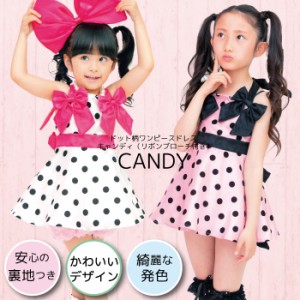 ダンス 衣装 キッズ こども ダンス 衣装 子供服 子供 ドット ピンク ホワイト 100cm 110cm 120cm 130cm 140cm 在庫限り キャンディ ドッ