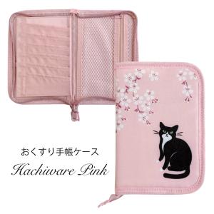 オシャレ お薬手帳の通販 Au Pay マーケット