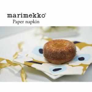 マリメッコ 紙ナプキン 20枚入り MARIMEKKO ウニッコ UNIKKO ナプキン クリームゴールド 552669 ギフト クリスマス プレゼント フィンラ