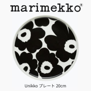 マリメッコ ウニッコ プレート 20cm ギフト marimekko 70763-190 ブラック×ホワイト フィンランド 北欧 北欧スタイル 北欧食器 北欧雑貨