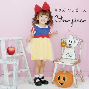 ベビー服 ベビー 服 赤ちゃん コスプレ かわいい キッズ 子供 ハロウィン コスプレ 仮装 衣装 プリンセス ドレス 女の子 70 80 90 ワンピ