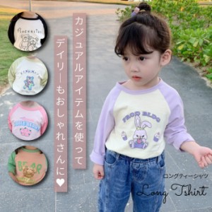 子供 長袖 トップス Tシャツ ロンT 子供 韓国 子供服 可愛い 韓国子供服 韓国子ども服 韓国こども服 女の子 カジュアル ナチュラル キッ