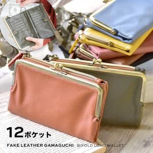 長財布 がま口 スリムの通販 Au Pay マーケット