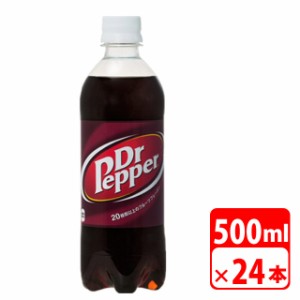 ＼ポイント5倍／ドクターペッパー ペットボトル 500ml 24本（1ケース） 炭酸飲料・コカコーラ【メーカー直送・代金引換不可・キャンセル