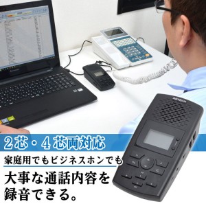 ＼ポイント5倍／サンコー ビジネスホン対応 通話自動録音BOX2 電話録音機 ANDTREC2 送料無料