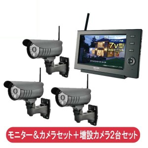 ＼ポイント5倍／ELPA ワイヤレスセキュリティカメラ 防水型カメラ×3台＋モニターセット CMS-7110＋CMS-C71（2台） 防犯カメラ ワイヤレ