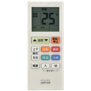 ＼ポイント5倍／大画面エアコンリモコン 13メーカー対応 汎用リモコン OHM 08-0200 OAR-N9 メール便送料無料