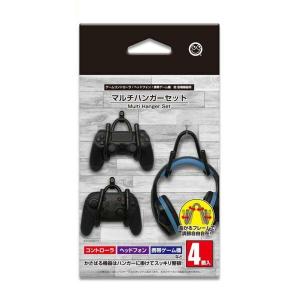 送料無料 コロンバスサークル マルチハンガーセット ゲーム ヘッドホン収納ハンガー Cc Mlmhs Bk Switch クラシックミニ Ps4コントロの通販はau Wowma ワウマ アダチカメラ キャッシュレス5 還元 商品ロットナンバー