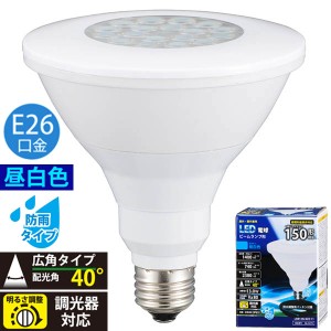 OHM ビームランプ形LED電球 昼白色 広角 150W/1400lm/E26/防雨タイプ/調光器対応 LDR13N-WD11