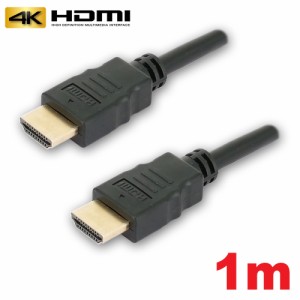 3Aカンパニー HDMIケーブル 1m イーサネット 4K 3D テレビ Switch PS5 PS4 ブラビア ビエラ レグザ アクオス対応 AVC-HDMI10 メール便送