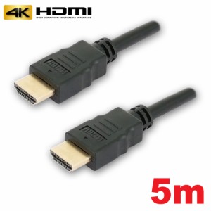 3Aカンパニー HDMIケーブル 5m イーサネット 4K 3D テレビ Switch PS5 PS4 ブラビア ビエラ レグザ アクオス対応 AVC-HDMI50 送料無料