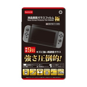 ニンテンドースイッチ用 液晶画面ガラスフィルム 極 コロンバスサークル CC-NSSGF-CL Nintendo Switch 液晶保護フィルム 保護シール 周辺