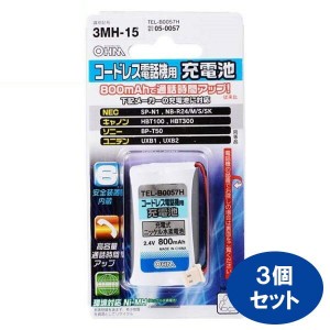 NEC コードレス電話機・子機用充電池 NB-R24シリーズ・SP-N1同等品 3個セット OHM TEL-B0057H 大容量 800mAh 【在庫限り】【メール便送料