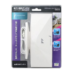 ＼ポイント5倍／日本アンテナ 地デジ用 室内アンテナ UHF卓上アンテナ CRA10 送料無料