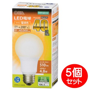 LED電球 40形相当 510lm 電球色 5個セット E26 広配光200° 密閉形器具対応 OHM 06-3081 LDA5L-GAG53-5P 送料無料