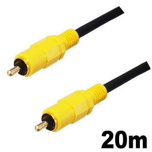 3Aカンパニー ビデオケーブル 20m RCA コンポジット AVケーブル AVC-VC200 送料無料