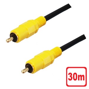 ＼ポイント5倍／3Aカンパニー ビデオケーブル 30m RCA コンポジット AVケーブル AVC-VC300 送料無料