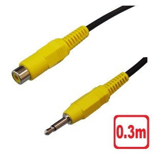 ＼ポイント5倍／3Aカンパニー コンポジット-ミニプラグ変換ケーブル 0.3m RCA（メス）-φ3.5mm（オス） 変換 RCA ビデオ AVケーブル AVC-