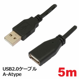 ＼ポイント5倍／3Aカンパニー 延長 USBケーブル USB2.0 A-Atype 5m USB 中継 延長 変換ケーブル PCC-JUSBAA250 メール便送料無料