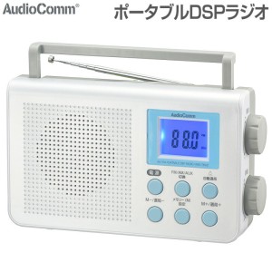 ＼GWポイント5倍！5/6まで／ポータブルDSPラジオ ホワイト AM/FMラジオ スピーカー内蔵 OHM 03-0374 RAD-T650Z 防災 アウトドア 置き型ラ