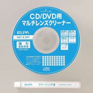 ELPA CD・DVDマルチレンズクリーナー 湿乾両用 CDM-W200 DVDプレーヤー DVDレコーダー CDプレーヤー対応 エルパ メール便送料無料