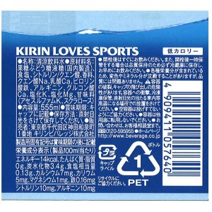 送料無料 キリン ラブズ スポーツ 555ml ペットボトル 24本 1ケース スポーツドリンク キリンビバレッジ Kirin の通販はau Pay マーケット アダチカメラ 商品ロットナンバー