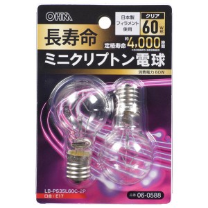 長寿命ミニクリプトン電球 60W形 E17 クリア 2個入り OHM 06-0588 LB-PS35L60C-2P 送料無料