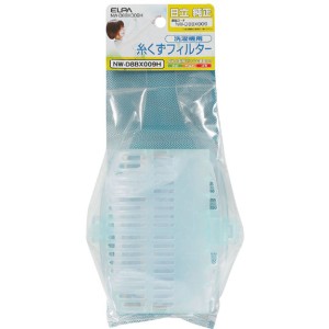 ＼ポイント5倍／ELPA 糸くずフィルター 日立洗濯機用 NW-D8BX009H 洗濯機 消耗品 交換部品 エルパ メール便送料無料