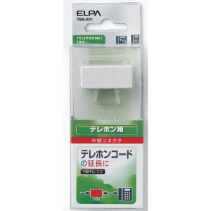 ELPA 中継コネクタ 6極4芯・2芯兼用 TEA-001 電話機 電話線 FAX テレホンコード エルパ 送料無料