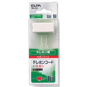 ELPA 中継コネクタ 6極6芯・4芯・2芯兼用 TEA-002 電話機 電話線 FAX テレホンコード エルパ 送料無料