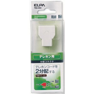 ELPA 2分配コネクタ 6極4芯・2芯兼用 TEA-003 電話機 FAX モジュラージャック テレホンコード エルパ 送料無料