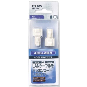 ELPA ケーブル変換アダプタ LAN→ADSL TEA-076 電話機 FAX LANケーブル テレホンコード エルパ メール便送料無料